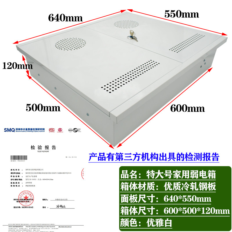 顺丰包邮特大号暗装家用弱电箱60*50双开门光纤入户多媒体信息