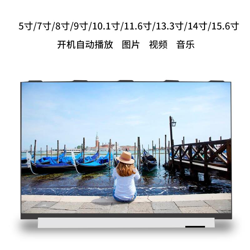 数码相框电子相册广告机显示屏驱动板照片视频自动播放5/7/10.1寸