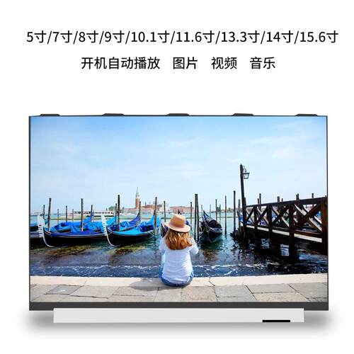 数码相框电子相册广告机显示屏驱动板照片视频自动播放5/7/10.1寸