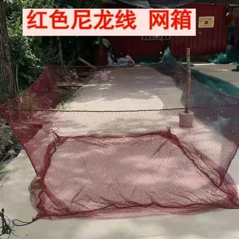 不伤鱼红色尼龙网箱养鱼箱抬网水产养殖鱼专用网箱存鱼网海洋网