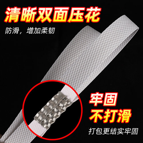 白色PP手工打包带捆绑带包装带打包塑料带打包扣打包机手动捆扎带