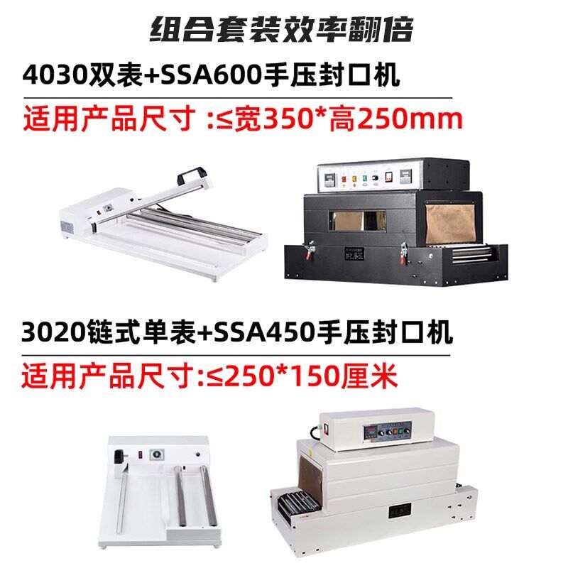 封切机热收缩机封膜机塑封机热收缩袋桌面式封口机pof/pp/pvc卷膜