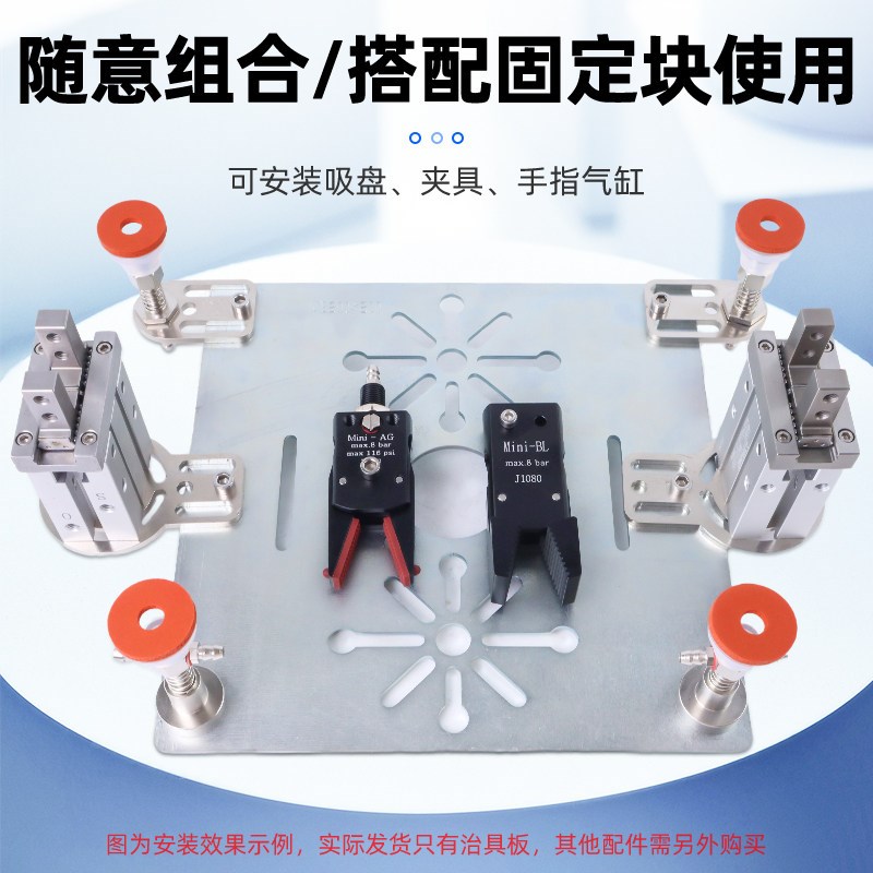 机械手多功能治具板强磁金具铁板注塑机吸盘多孔位工装支架固定板