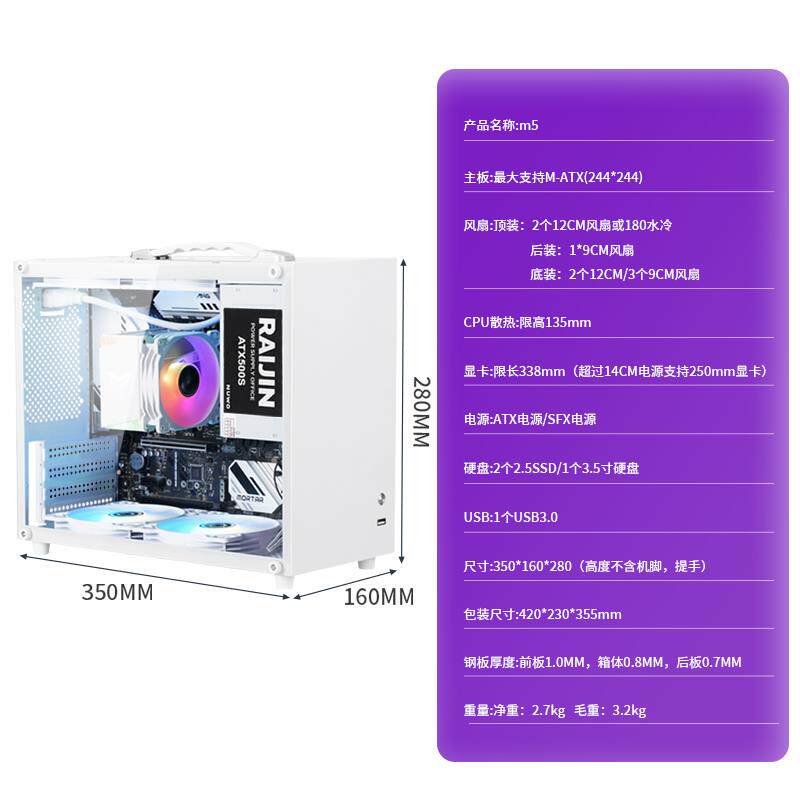m5手提桌面机箱玻璃侧透电脑台式机M-ATX迷你mini小机箱电脑机箱