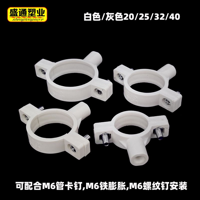 pvc加厚加宽给水管固定卡20253240墙卡抱箍4分6分一寸管塑料吊卡