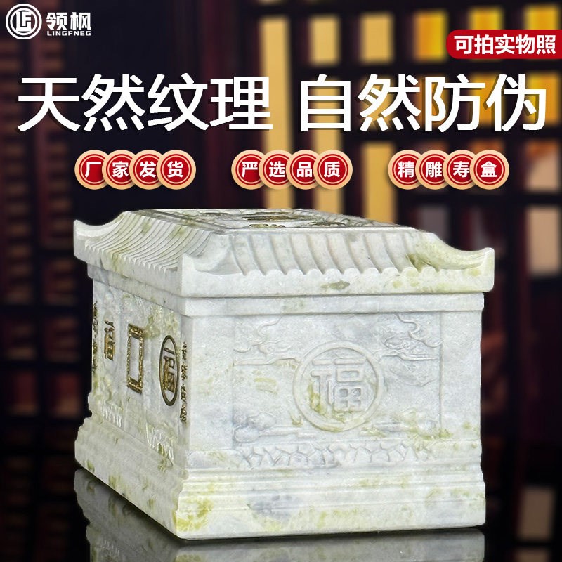 高档天然玉石骨灰盒汉白玉骨灰盒防潮寿盒男女款棺材下葬殡葬用品