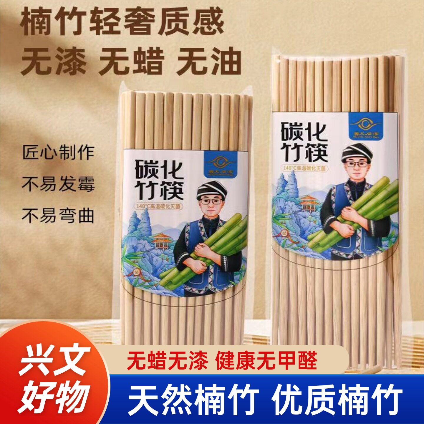 天然楠竹筷无漆无蜡竹筷子家用中式筷套装防滑防霉竹筷28CM