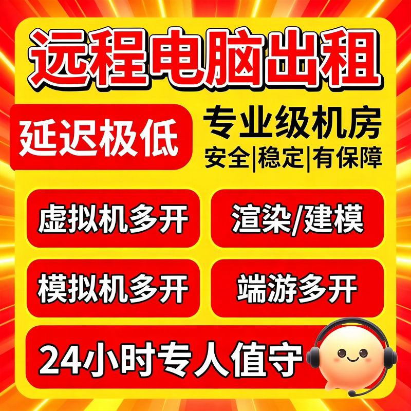 远程物理机服务器租用游戏渲染
