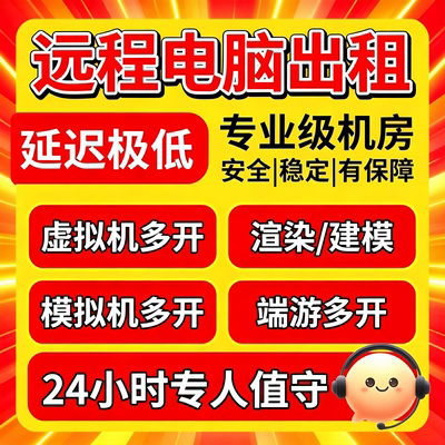 远程物理机服务器租用游戏渲染