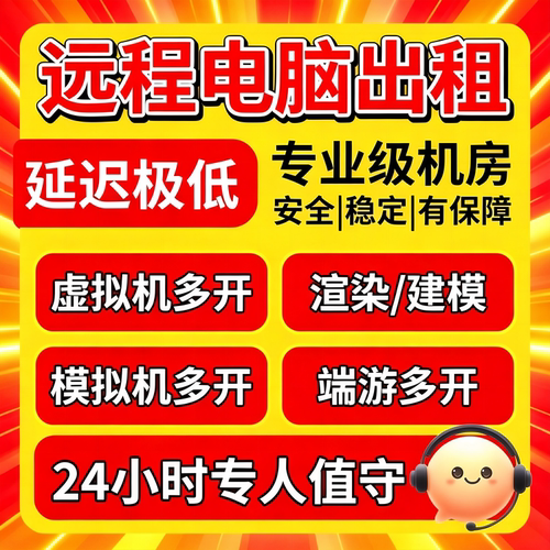 远程物理机服务器租用游戏渲染