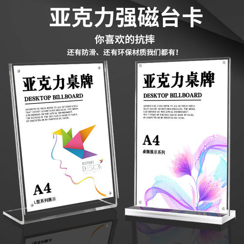 L型亚克力透明台签价目牌定制