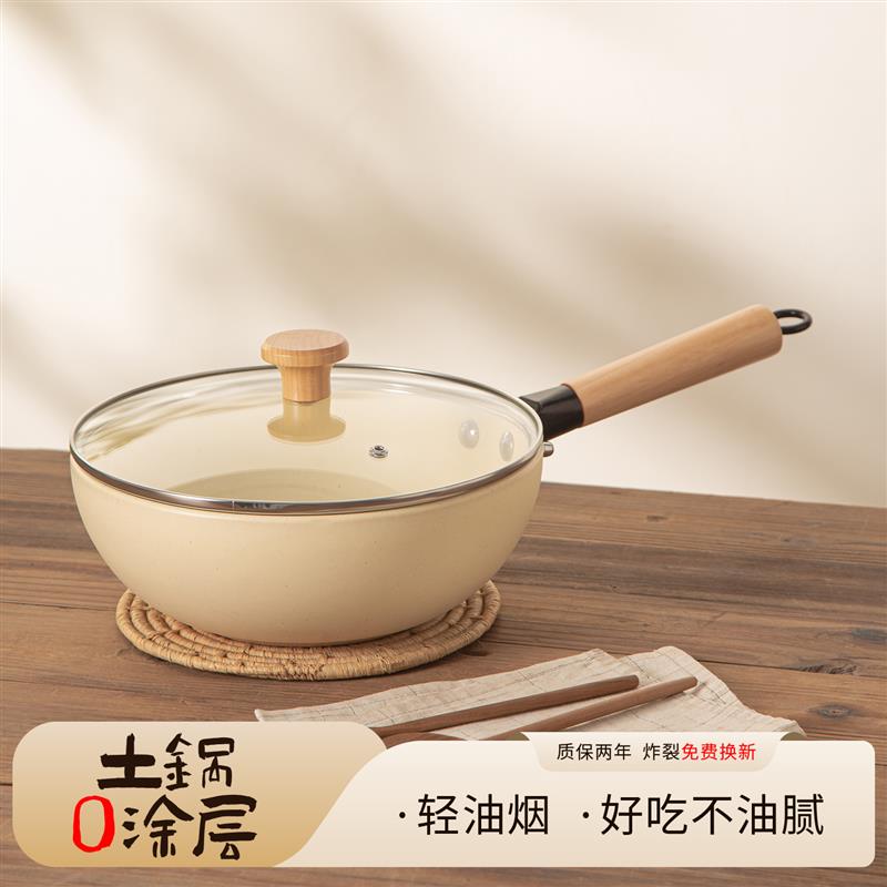土锅不油腻单柄陶瓷炒锅一人食宝宝辅食专用奶锅无涂层小号煎炒锅
