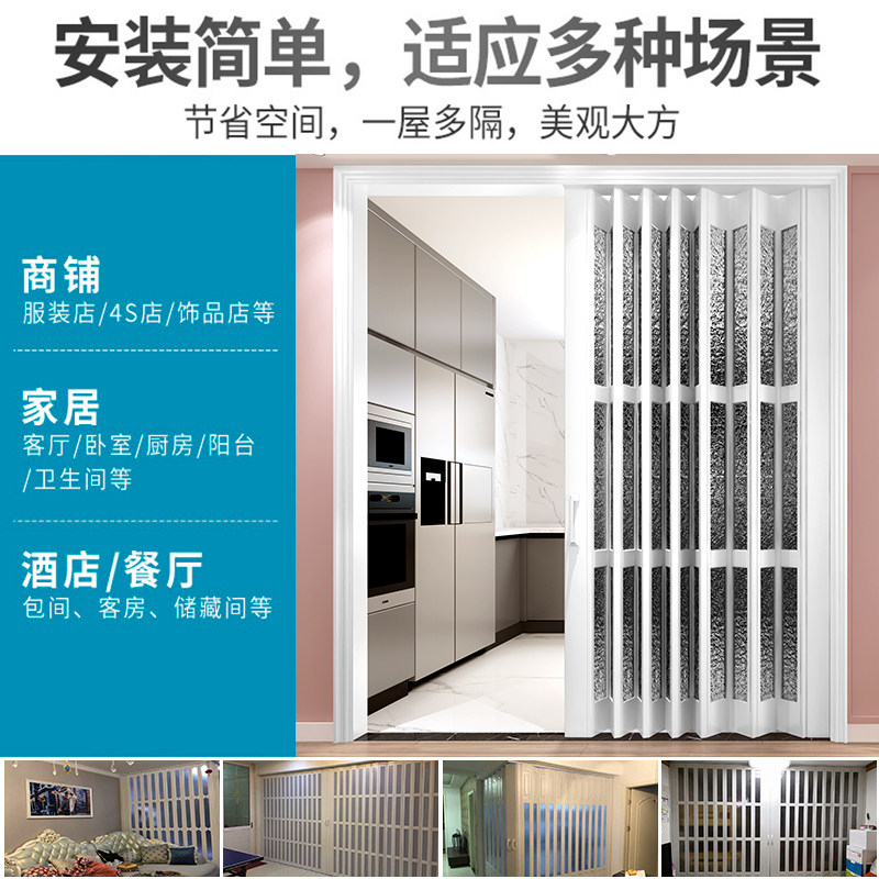 PVC折叠门简易伸缩移门适用于室内厨房开放式隔断 安装方便的阳台