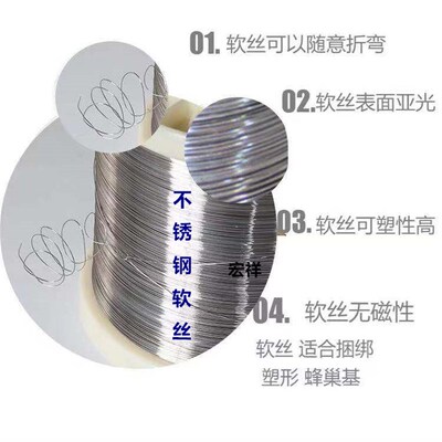 304不锈钢丝 0.3/0.4/0.5/0.6电梯放样线蜂巢框线切割捆扎按公斤