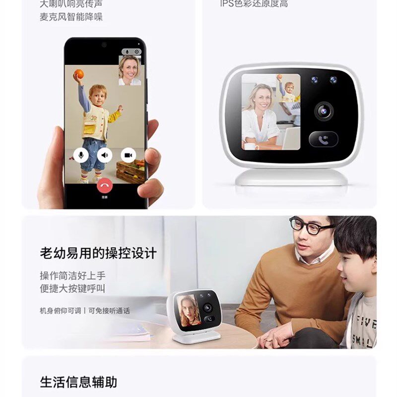 监控老人小孩适用高清智能看护器家用双向视频通话手机远程摄像头