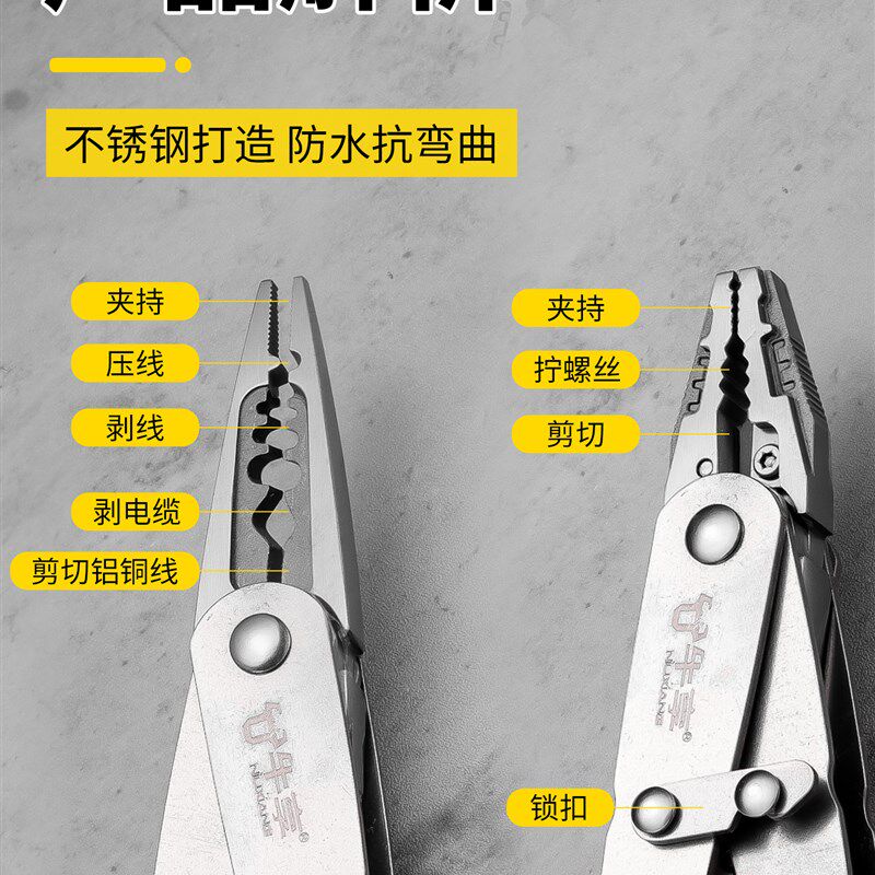 多功能变形钳尖嘴平头两用电工钳子剪切压线剥线钳自由切换老虎钳