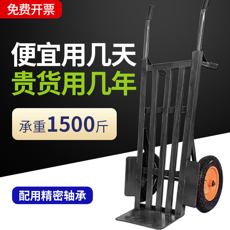 加厚老虎车两轮手推车货搬运车载重王拖车平板拉货车手拉车小推车