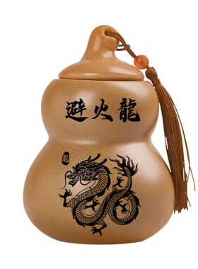 避火龙瓶土陶罐子葫芦招财摆件化厨房在西北角解火烧天门干宫