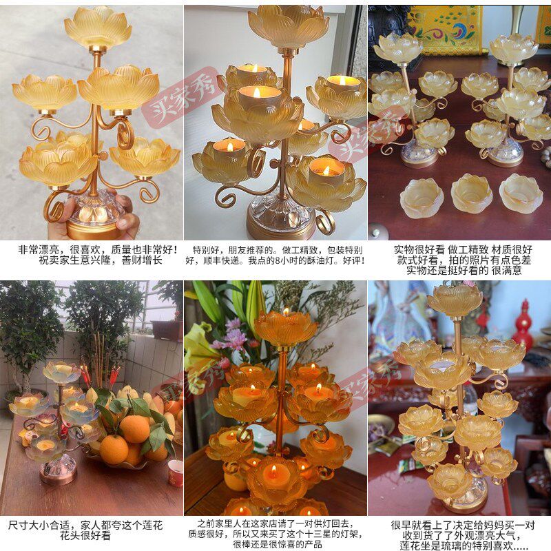 琉璃莲花烛台供佛灯七星灯架七彩家用蜡烛台酥油灯灯座佛堂长明灯