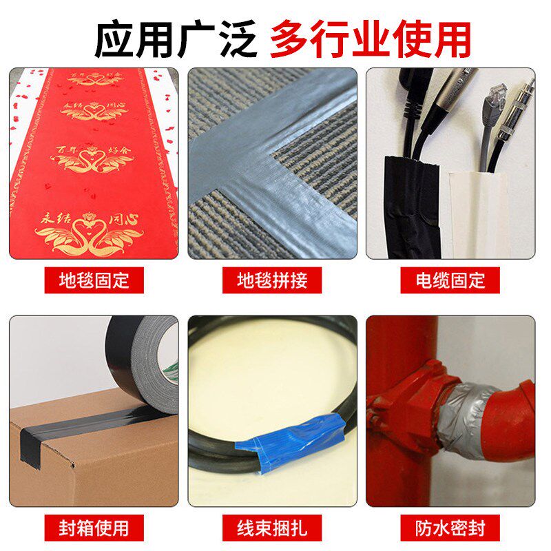 彩色布基胶带红色婚庆装修地面保护膜专用强力高粘不留胶布整箱批