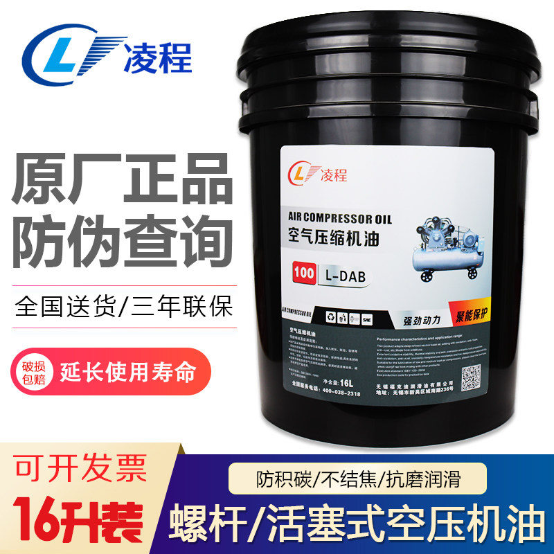 空压机油活塞式螺杆式空气压缩机专用通用气泵机油润滑油150#大桶