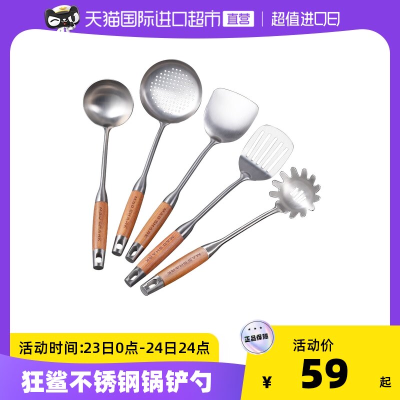 狂鲨 锅铲家用不锈钢304炒菜铲子厨具套装不粘锅铁铲汤勺炒勺煎铲