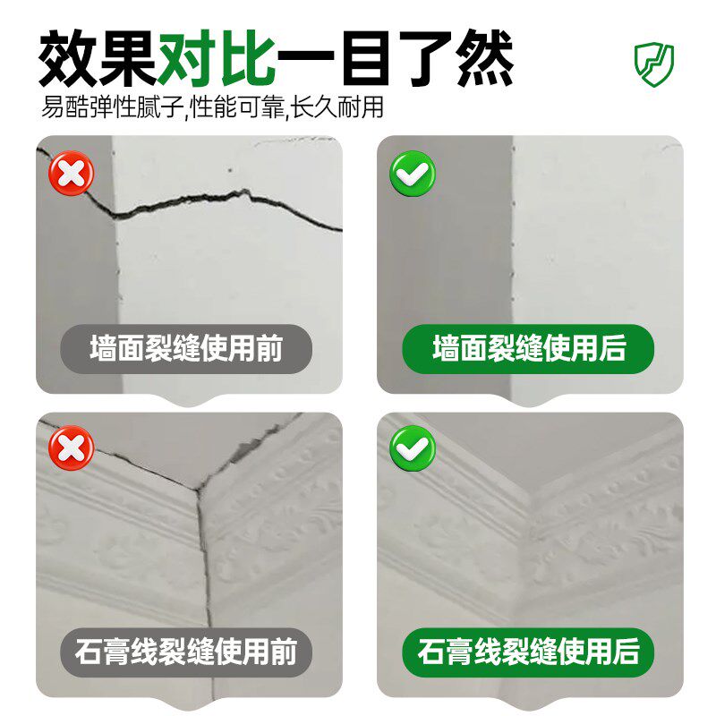 乳胶漆墙面裂缝裂纹专用弹性腻子修补膏艺术漆开裂空鼓脱落补缝膏
