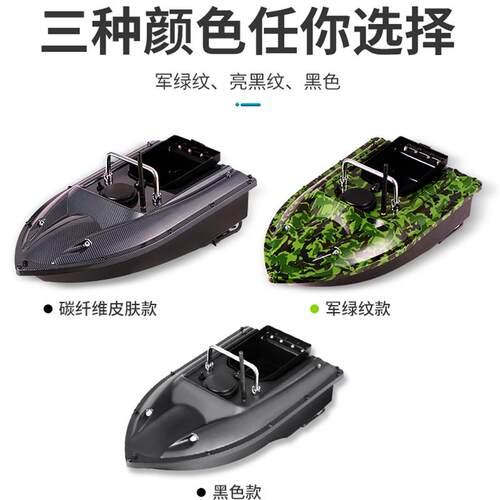 大功率打窝船拉网拖网送钩船7.5v大马力下网船钓鱼专用大型遥控船