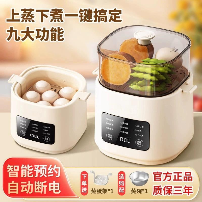煮蛋器家用小型多功能宿舍预约定时蒸煮一体全自动蒸鸡蛋早餐机