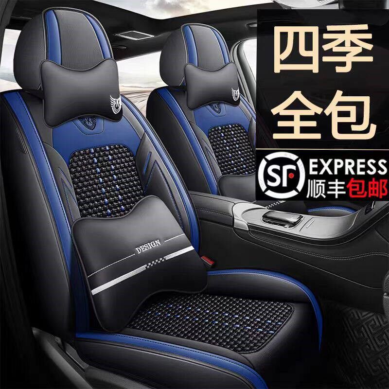 中华V3V5V6V7骏捷FRV H320H530H220冬季汽车坐垫四季专用全包座套