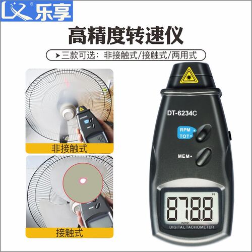 转速表数显测速仪器测量转速测速计发电机速表激光感光式高精度