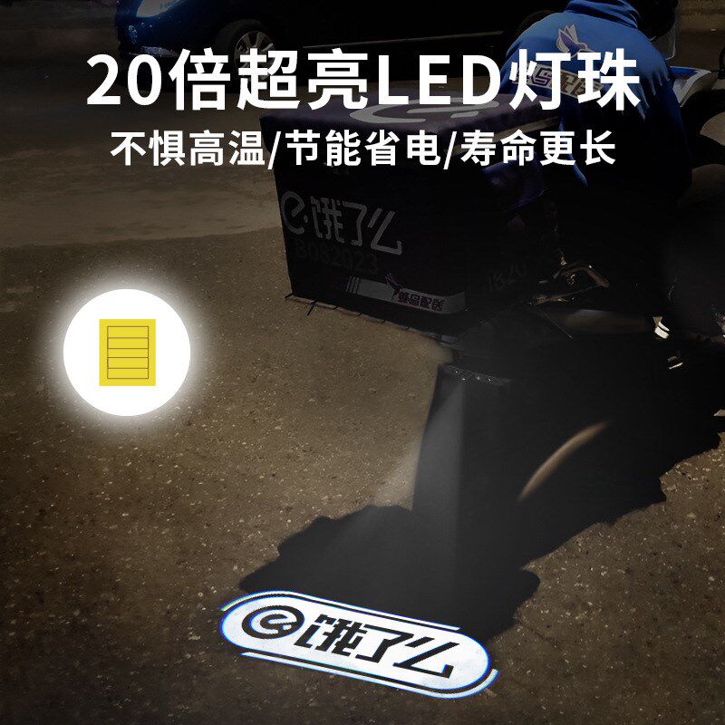 机车电动车车尾投影灯高清迎宾灯LED改装灯照明警示通用装饰灯