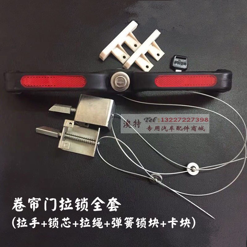 川消森田消防车卷帘门锁拉锁拉手锁燕尾式门锁芯器材箱门把手配件图片