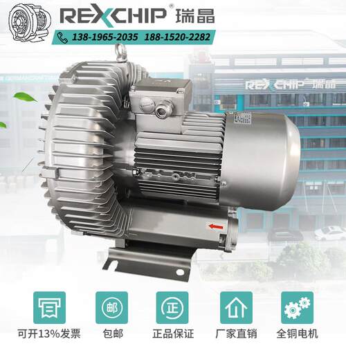 瑞晶直销:710H37 4KW吹吸两用三相漩涡养殖工业增氧鼓风机气泵