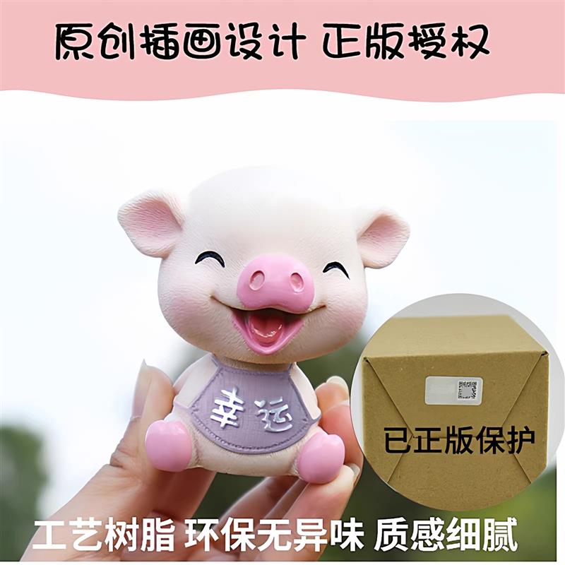 汽车装饰摆件摇头小猪车内可爱创意饰品车载香薰中控台高级感摆件