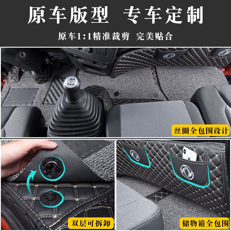 适用于东风天锦kr脚垫专用全包围改装用品大全驾驶室货车PLUS装饰