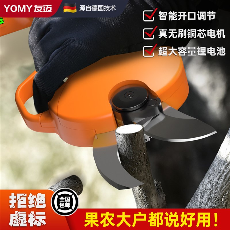 电动剪刀果树枝园林修剪强力充电式锂电池轻便小型家用专用电剪子