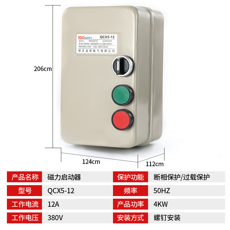 磁力启动器开关380V220V三相电机风机水泵过载缺相保护带点动急停
