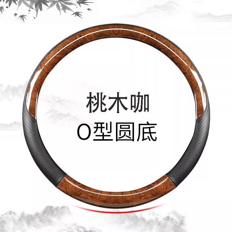 真皮桃木纹方向盘套四季通用薄汽车手把套方向盘把套免手缝防滑吸