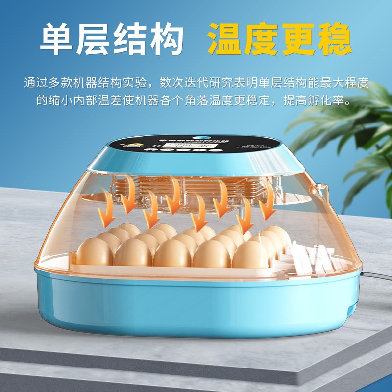 芦丁鸡孵蛋器小型家用智能小鸡鹦鹉孵化器全自动孵化机鸡蛋孵化箱