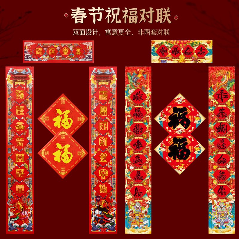 【龙虎山天师府】2026丙午马年天官赐福春联新春春节大门对联福字