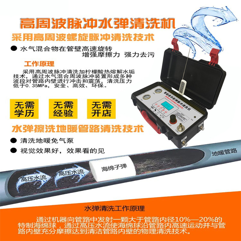 高压射弹地暖清洗机暖气片地热家电自来水管道脉冲多功能一体机