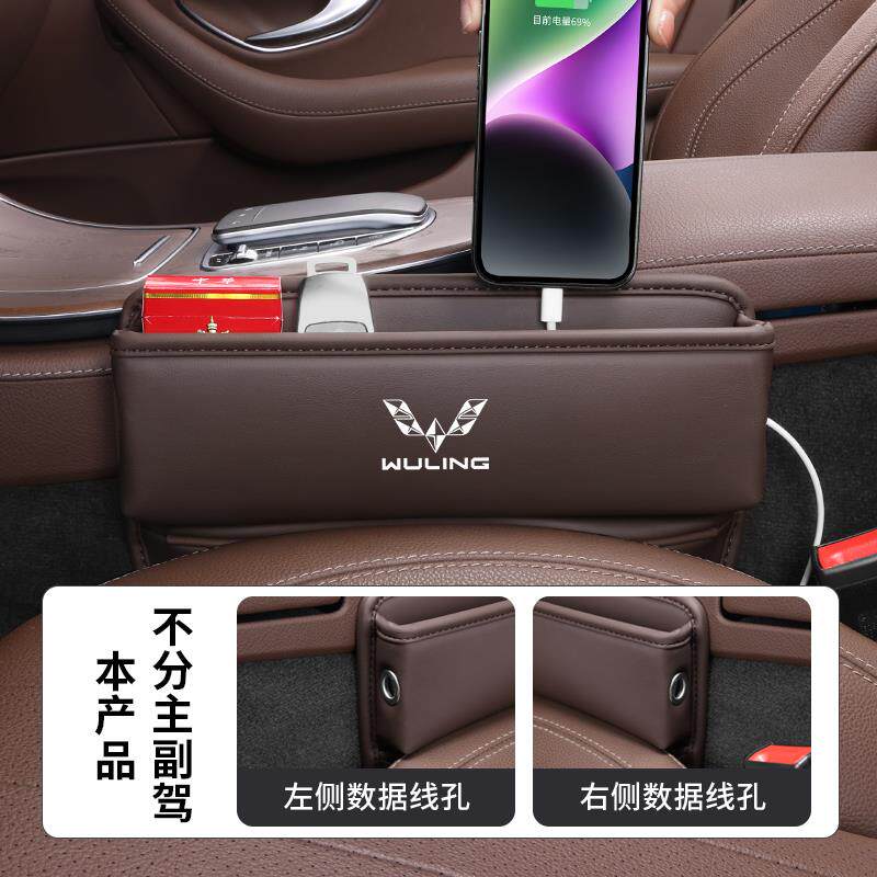 适用于五菱宏光星驰星光EV汽车座椅缝隙储物盒收纳夹扶手箱载