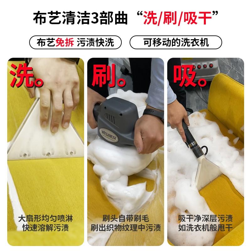 布艺沙发窗帘清洗机抽吸一体商家用地毯床垫三合一干泡喷抽吸尘器