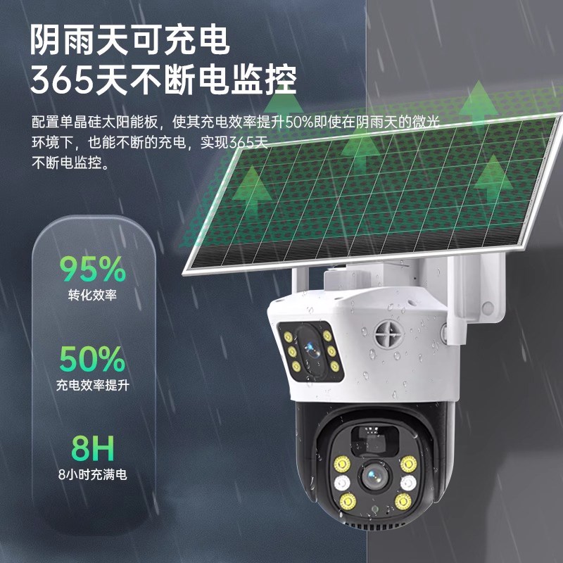 免充值太阳能监控摄像头360度无死角室外手机远程高清无需网络