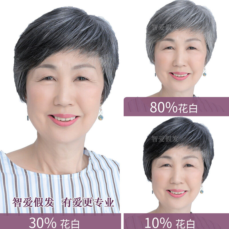 女士中老年假发奶奶花白短发老人全头套白色全真发老太太光头假发