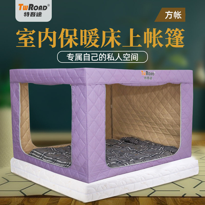 冬季室内保暖床上帐篷加厚棉防风抗寒保温大人可睡觉家用方形帐篷