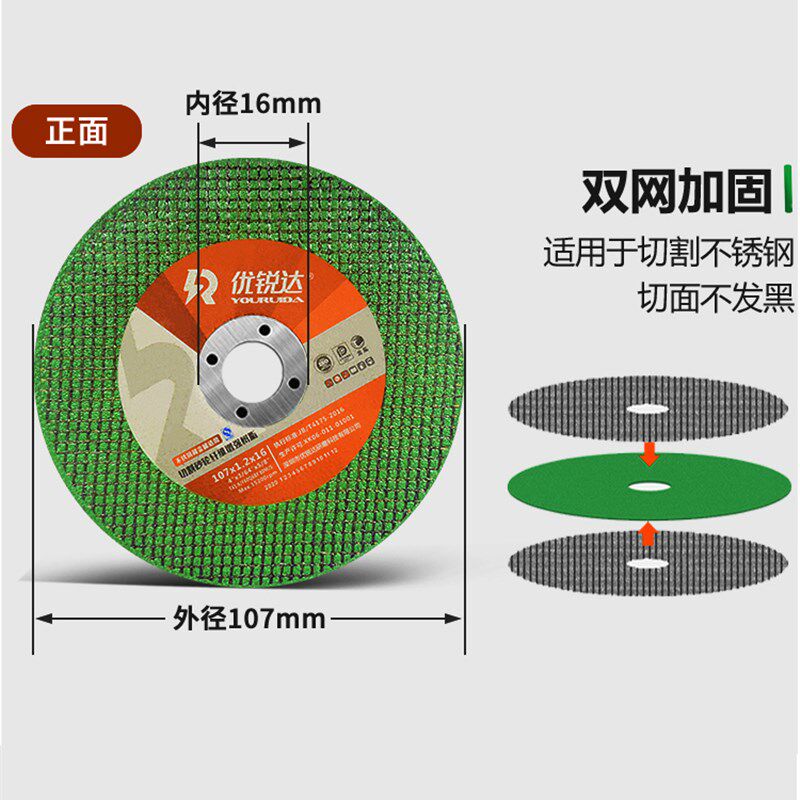105/107切割片砂轮片进口金属不锈钢超薄角磨机切割片锯片磨光片