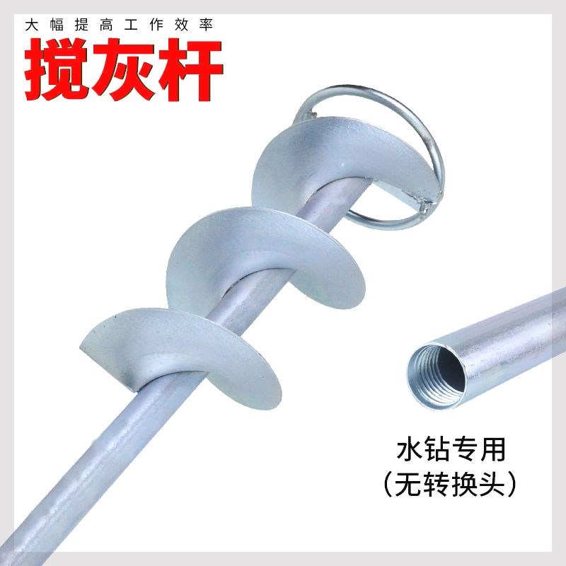 加厚蜗牛款水钻搅灰杆电锤冲击钻瓦工螺旋拌灰杆搅灰器搅拌杆用