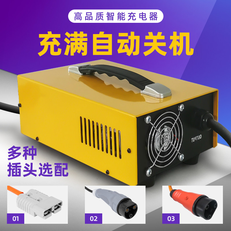 24v30a电动叉车电瓶充电器堆高车洗地机48v25电动观光车充电机72V